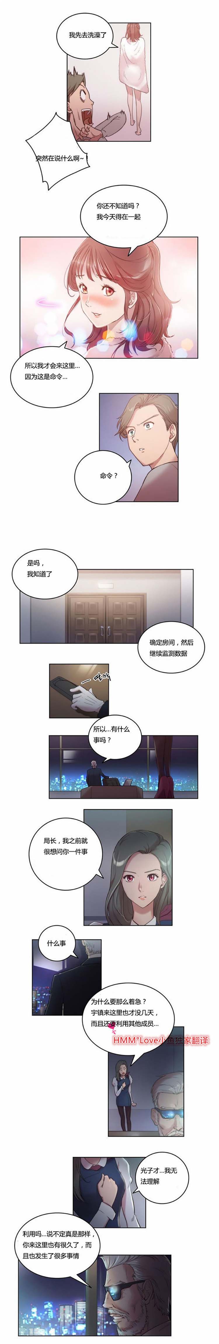 第4话 - 第4.jpg页