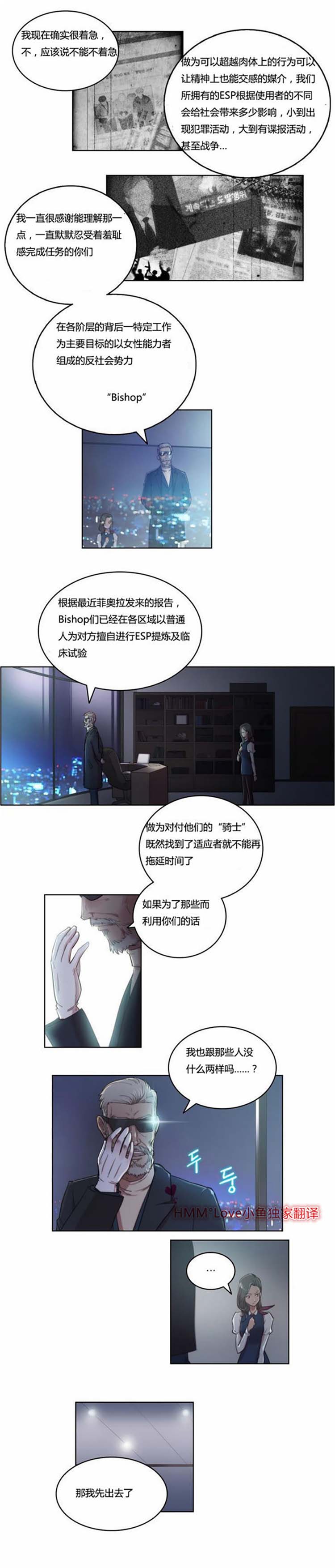 第4话 - 第5.jpg页