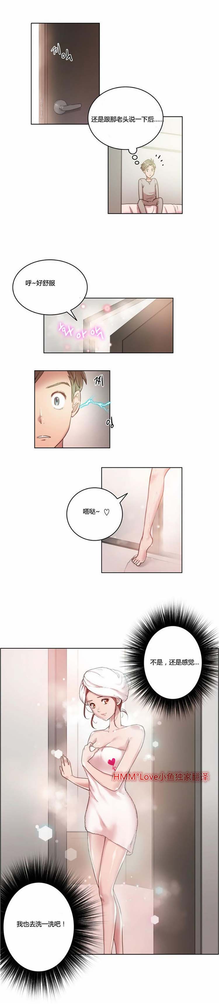 第4话 - 第9.jpg页