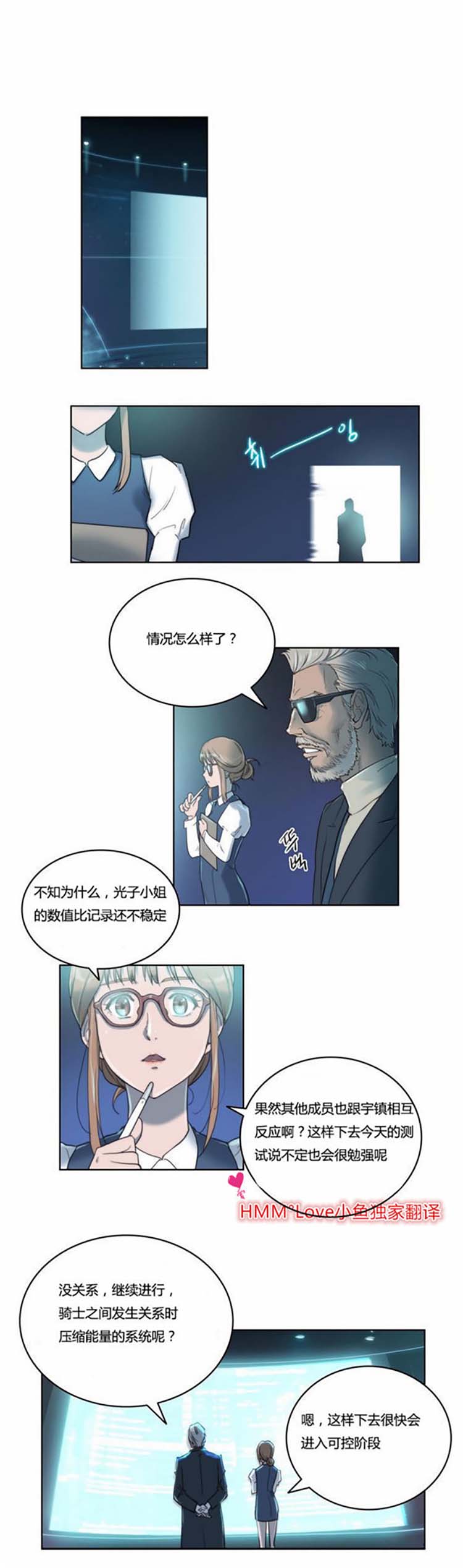 第4话 - 第11.jpg页