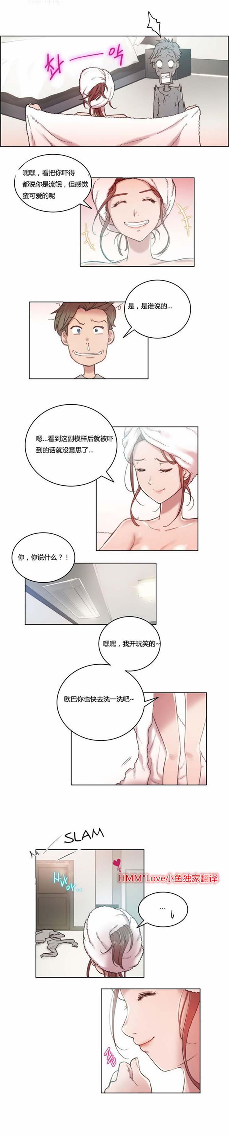 第4话 - 第10.jpg页