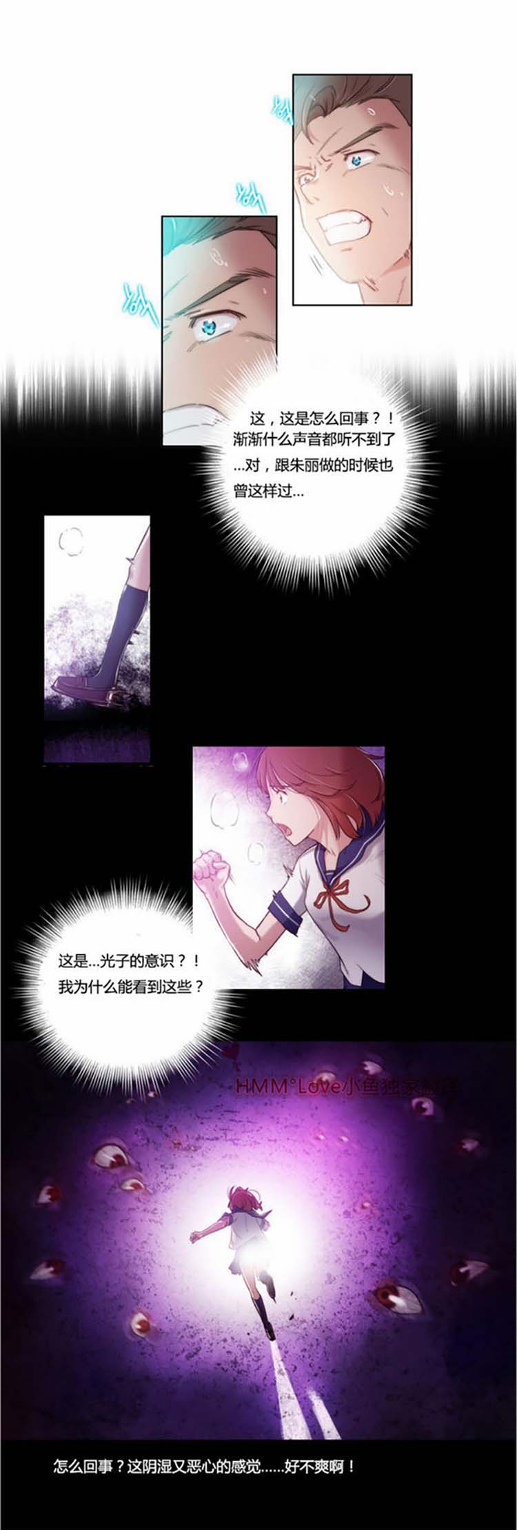 第6话 - 第4.jpg页