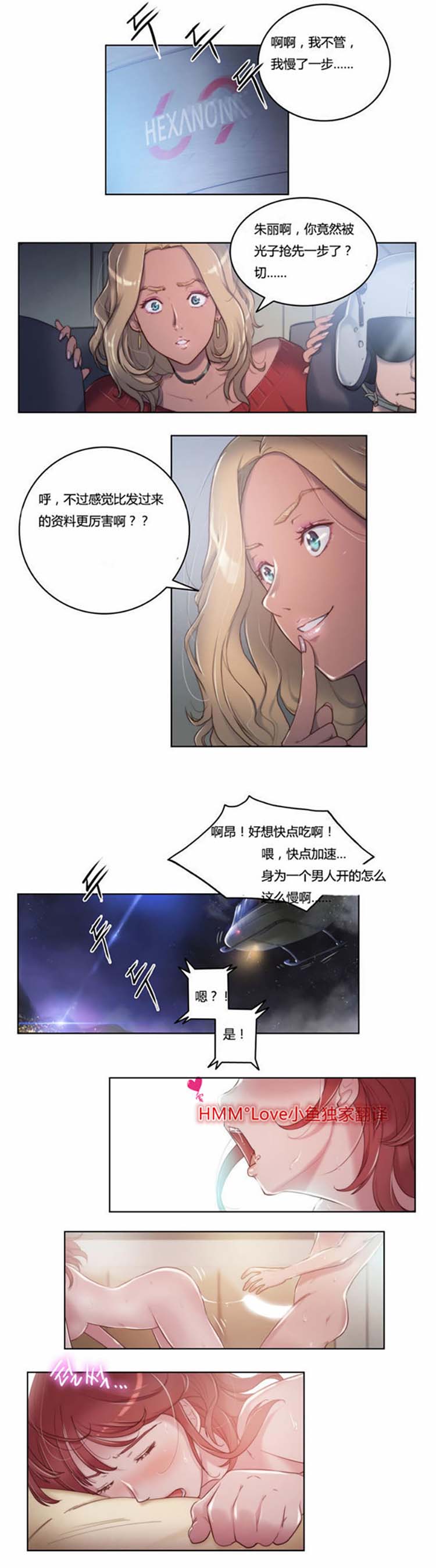 第6话 - 第7.jpg页