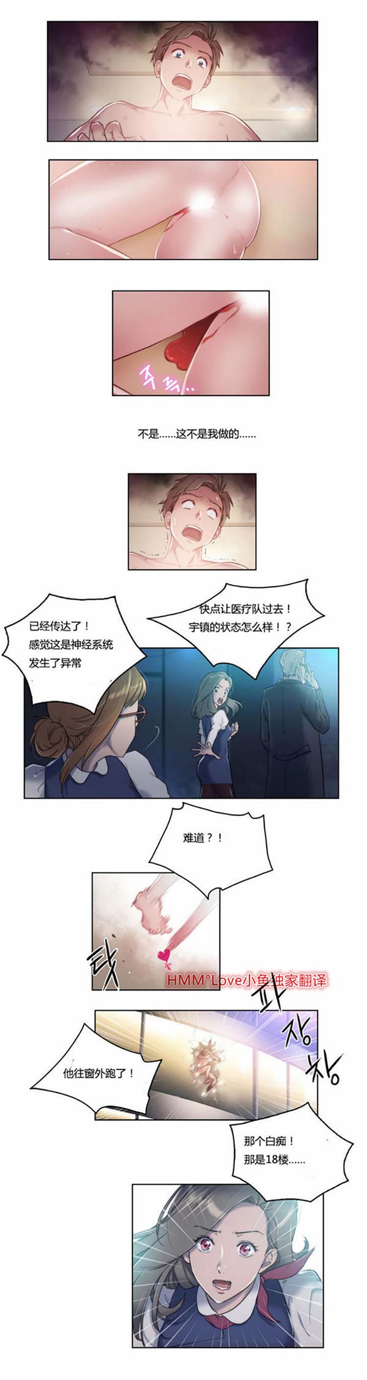 第6话 - 第8.jpg页