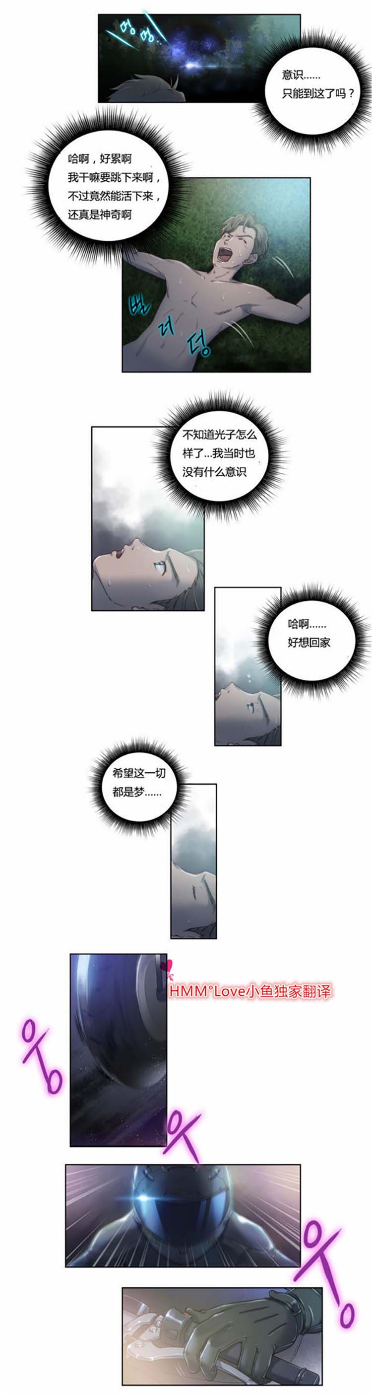 第6话 - 第11.jpg页