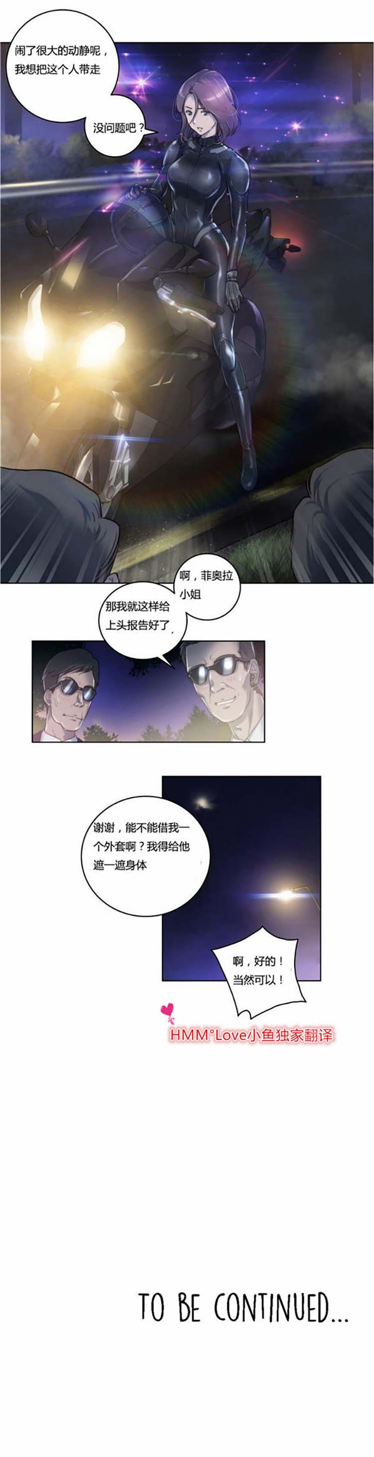 第6话 - 第13.jpg页