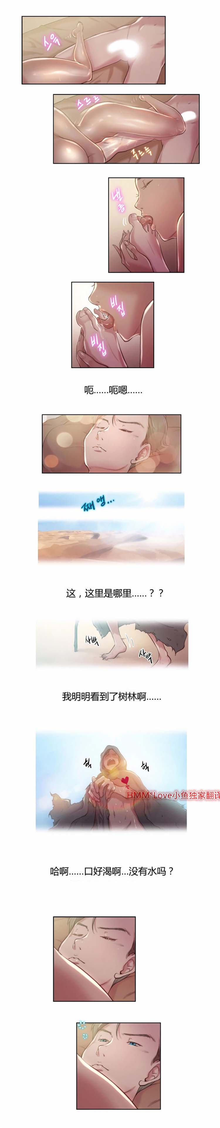 第8话 - 第4.jpg页