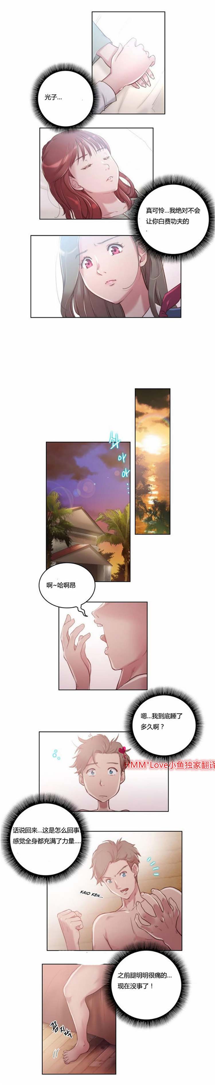 第8话 - 第9.jpg页