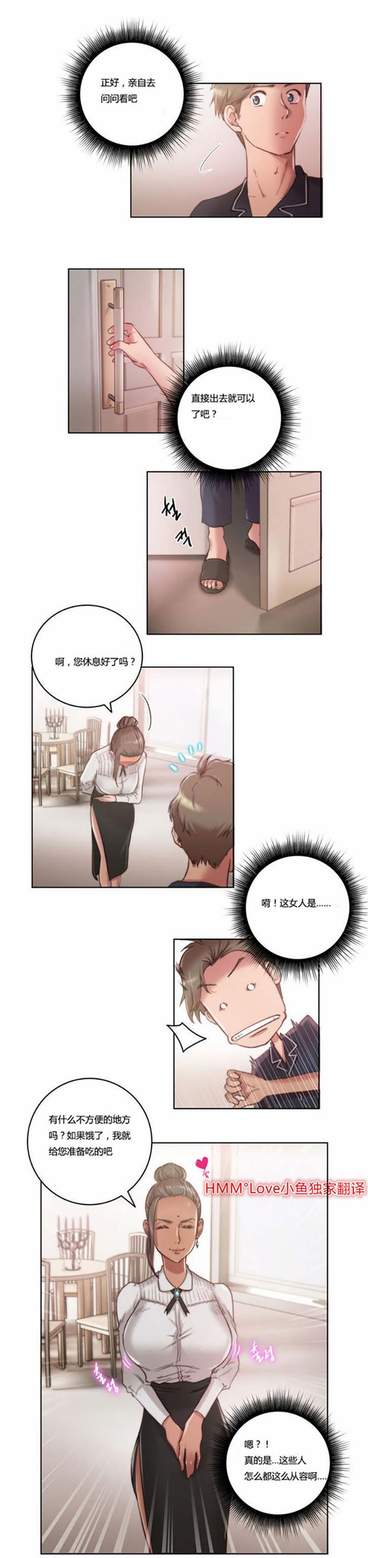 第9话 - 第2.jpg页