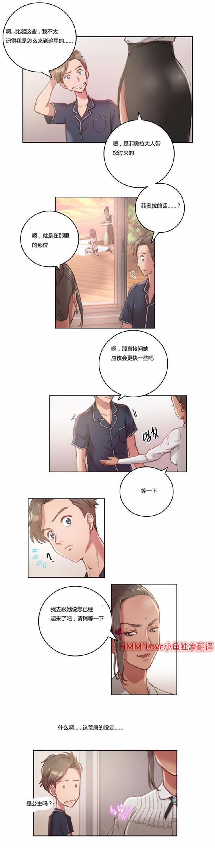 第9话 - 第3.jpg页
