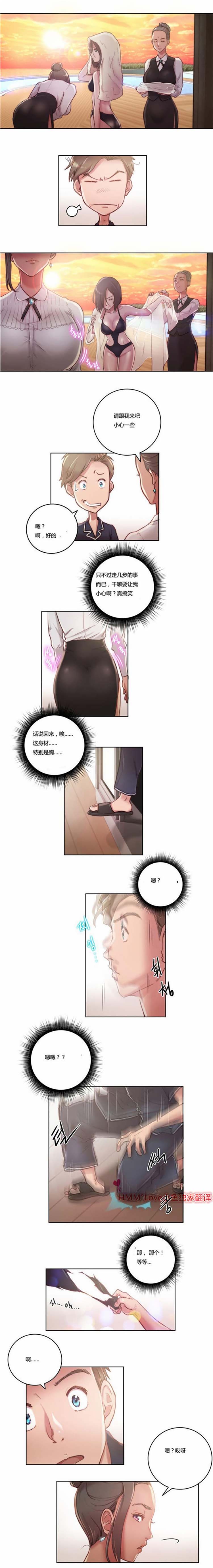 第9话 - 第4.jpg页