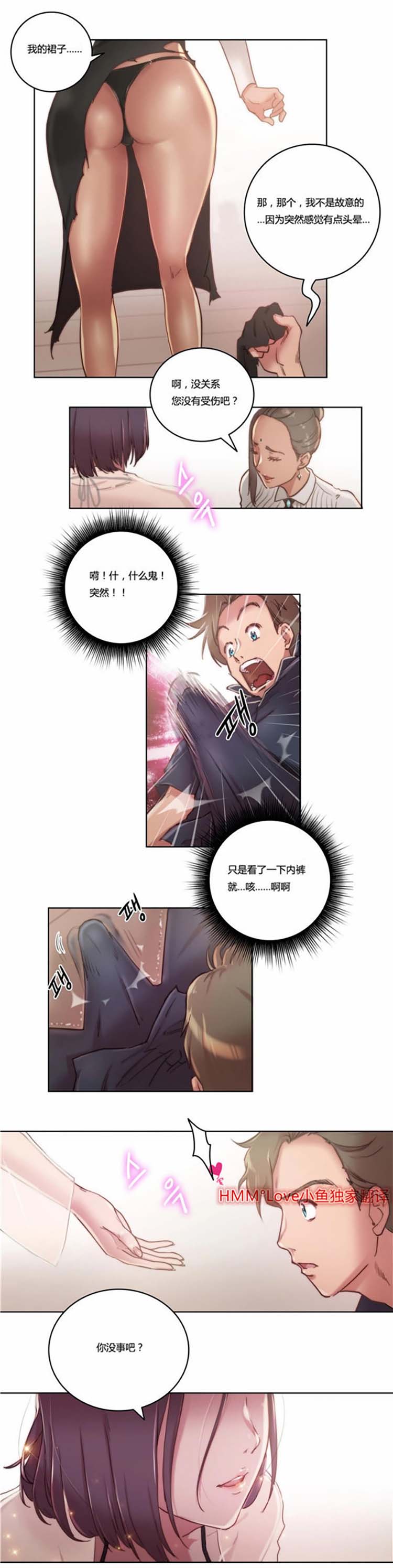 第9话 - 第5.jpg页
