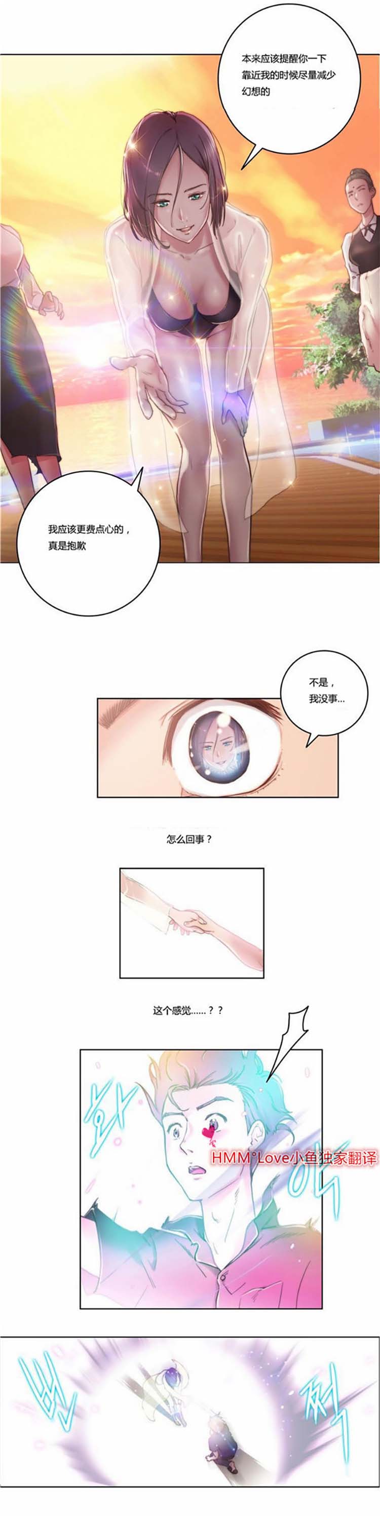 第9话 - 第6.jpg页