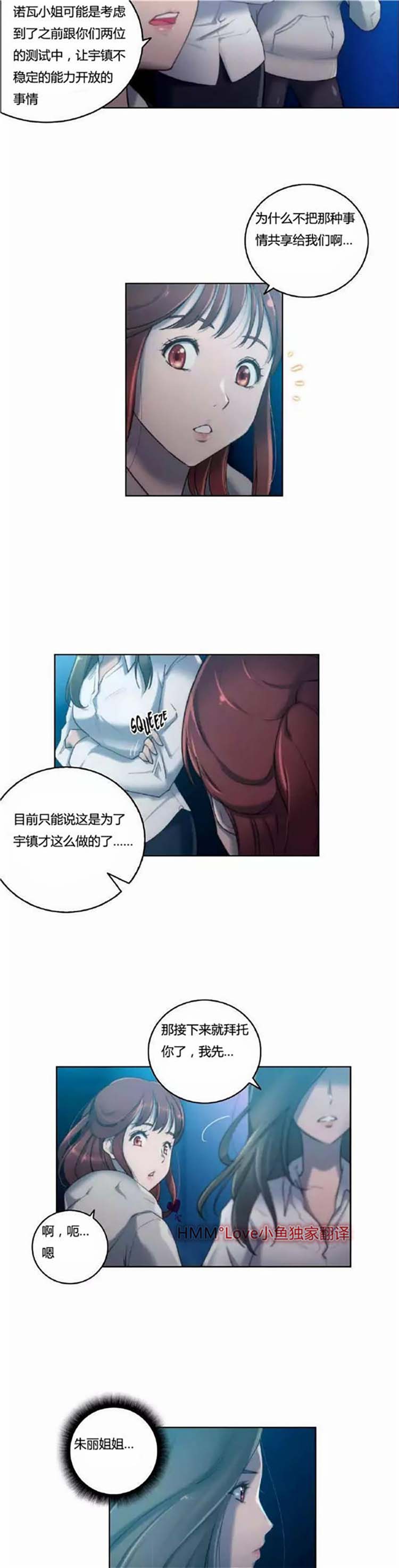 第18话 - 第3.jpg页