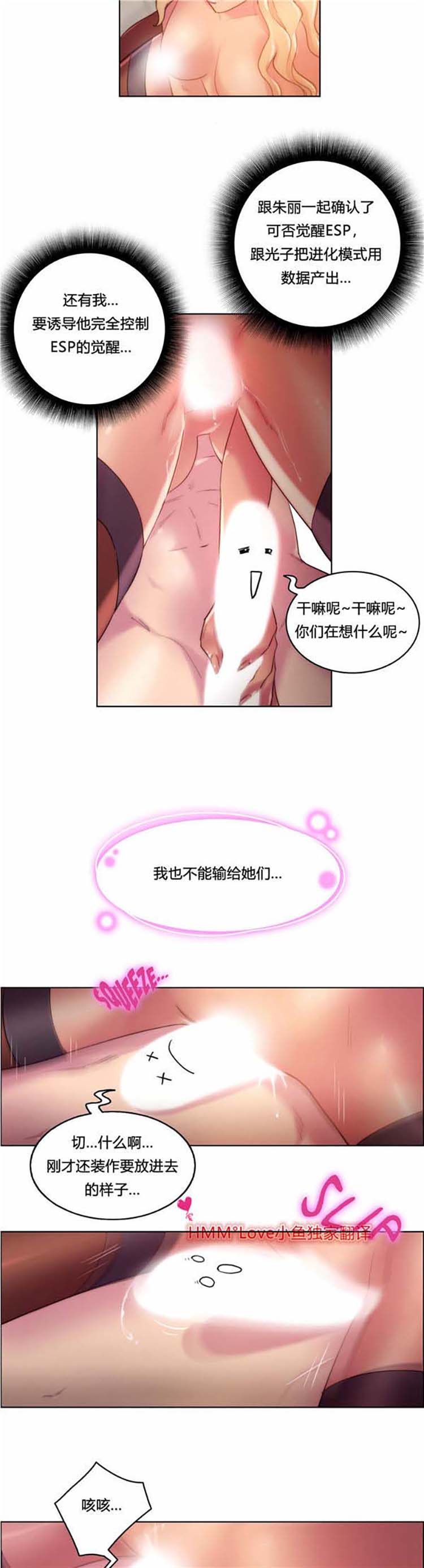 第18话 - 第14.jpg页