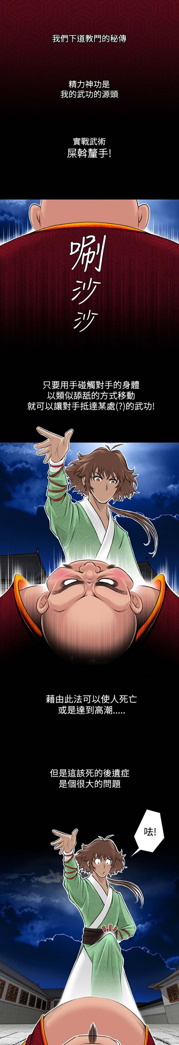 第3话 - 第1.jpg页