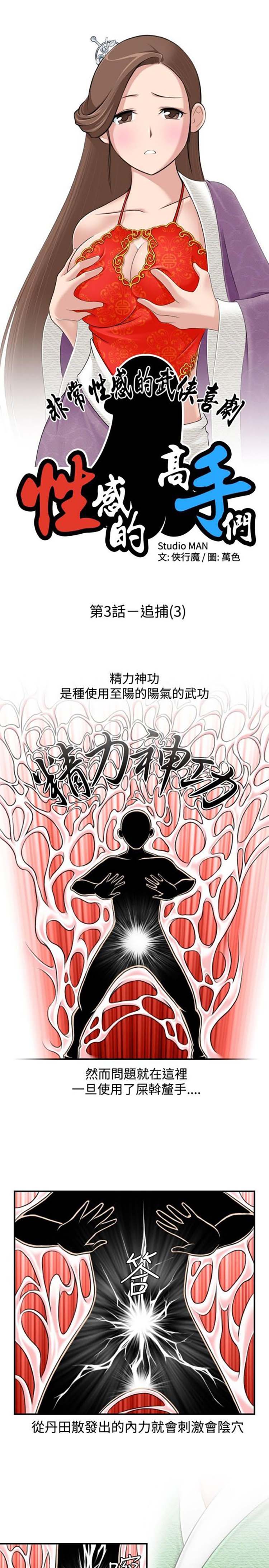 第3话 - 第3.jpg页