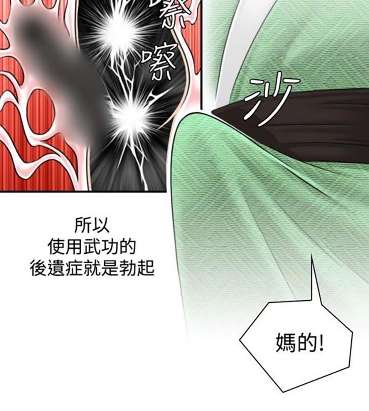 第3话 - 第4.jpg页