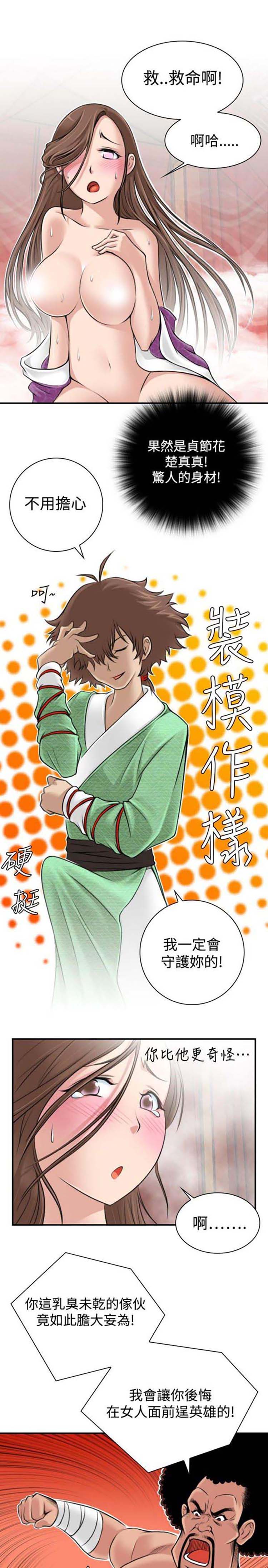 第3话 - 第9.jpg页