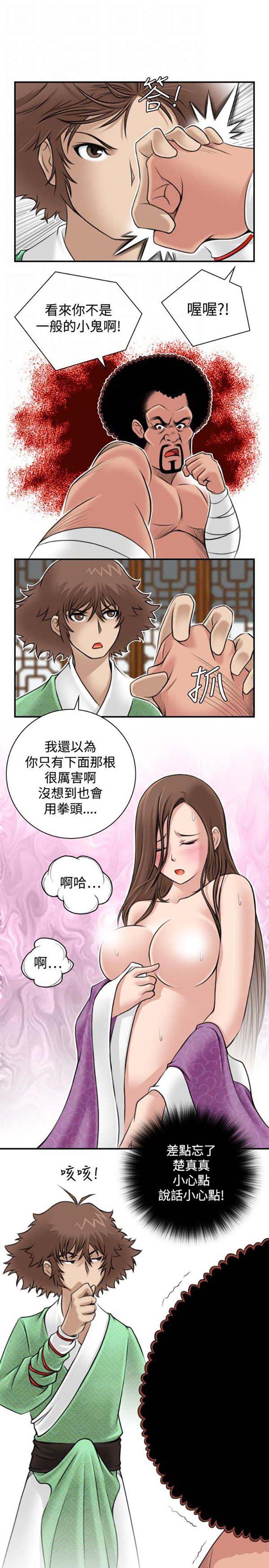 第3话 - 第11.jpg页