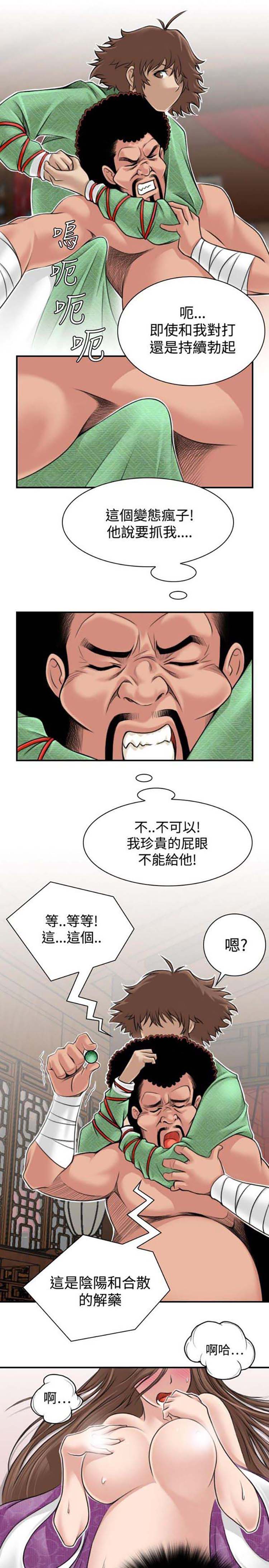 第3话 - 第15.jpg页