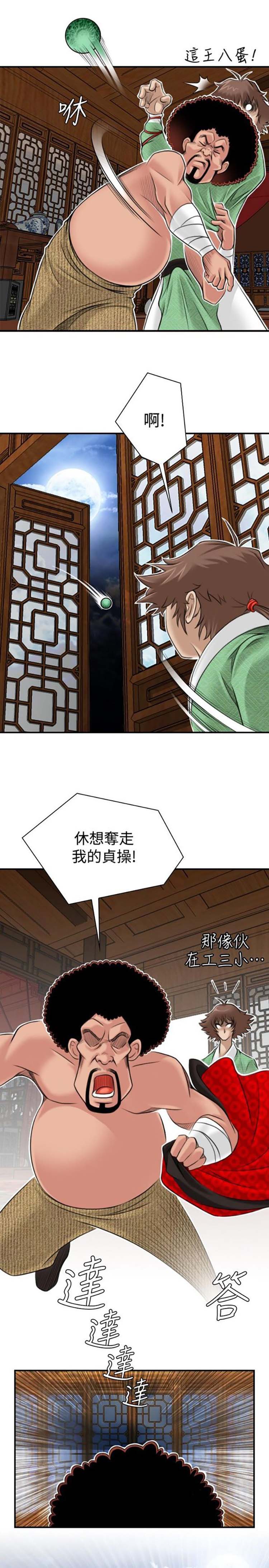 第3话 - 第17.jpg页