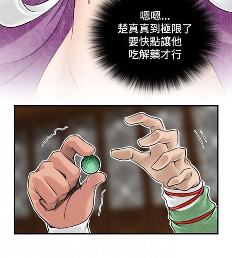 第3话 - 第16.jpg页