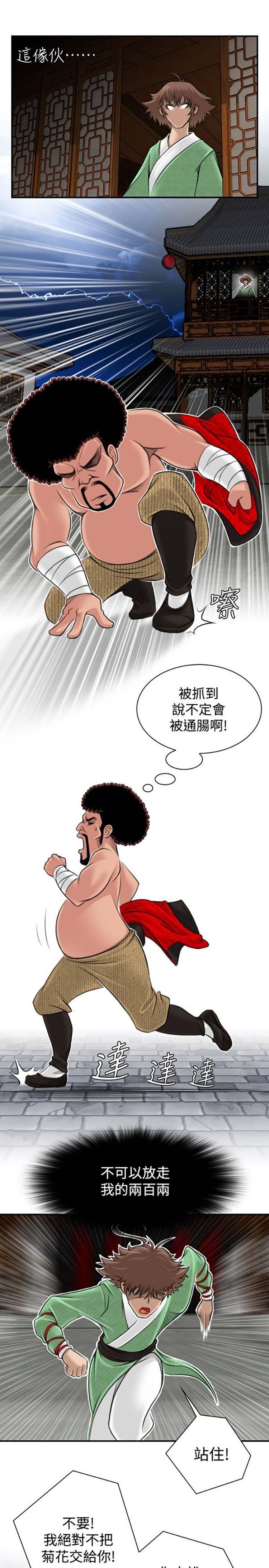 第3话 - 第19.jpg页
