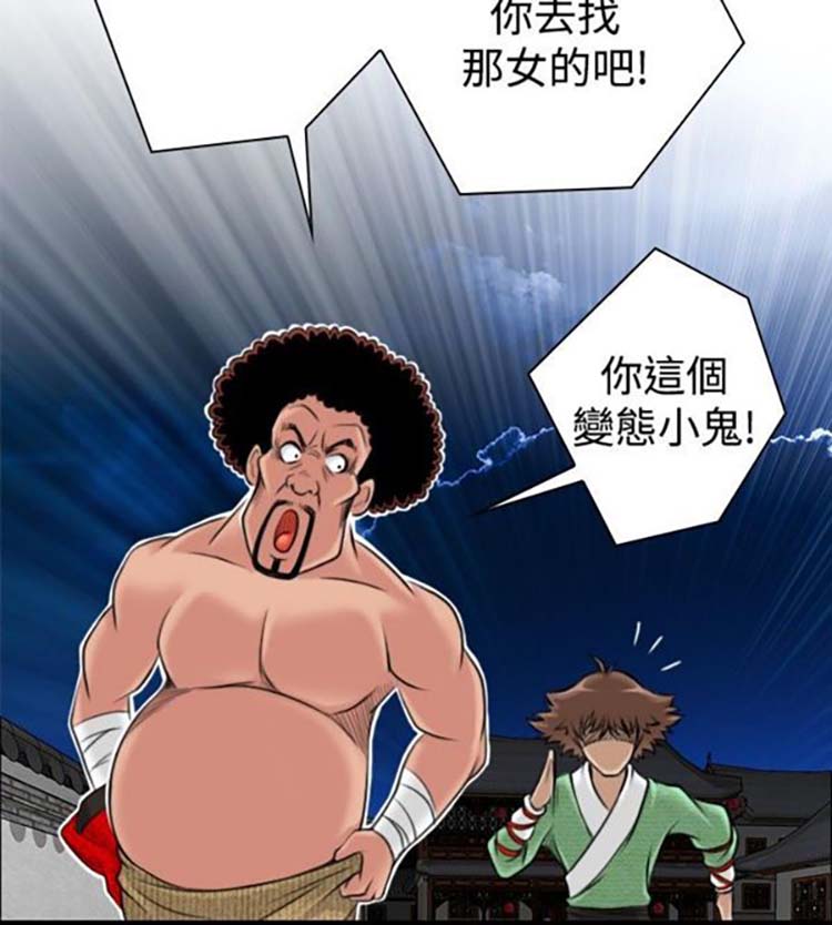 第3话 - 第20.jpg页