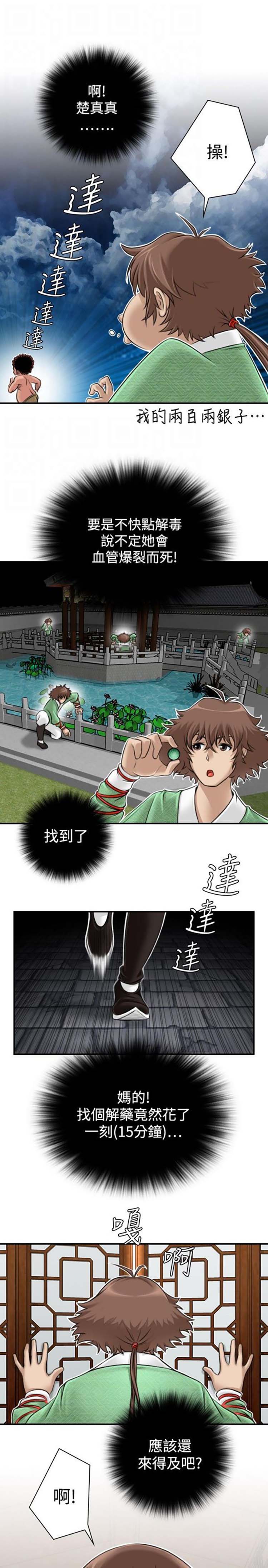 第3话 - 第21.jpg页