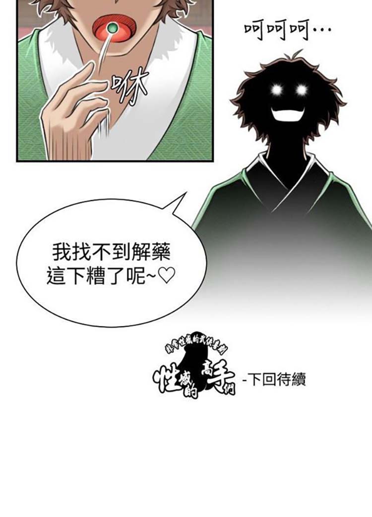 第3话 - 第24.jpg页