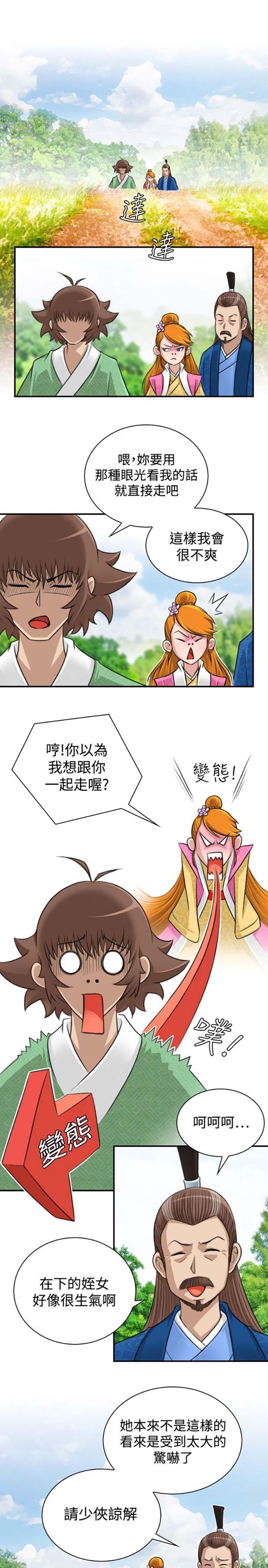 第10话 - 第3.jpg页