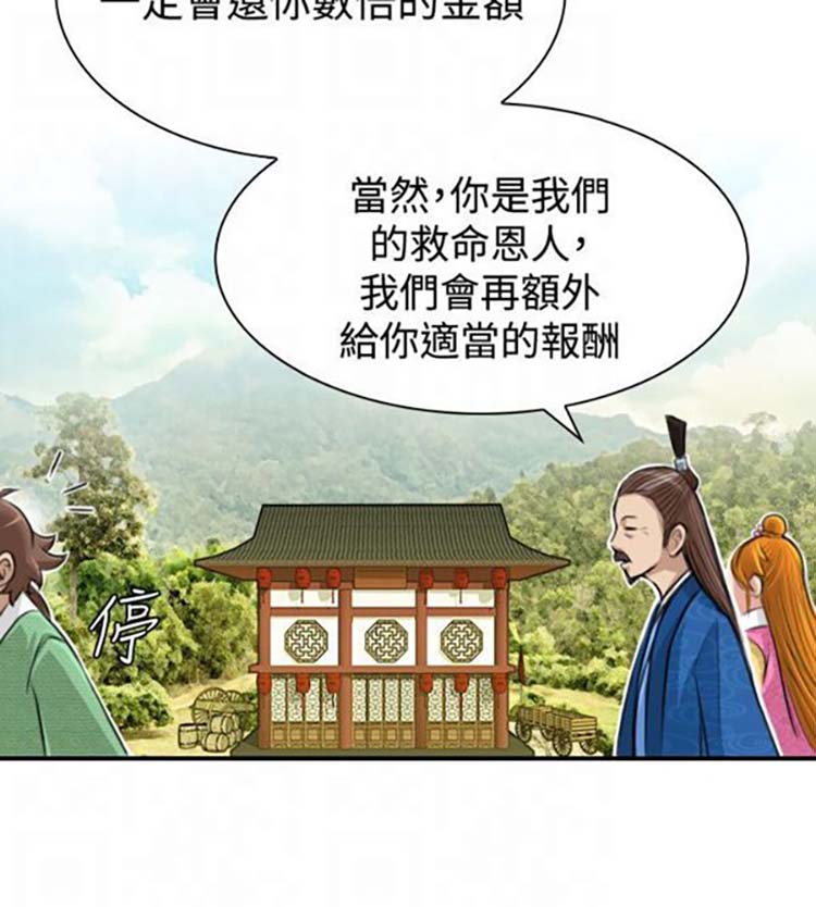 第10话 - 第6.jpg页