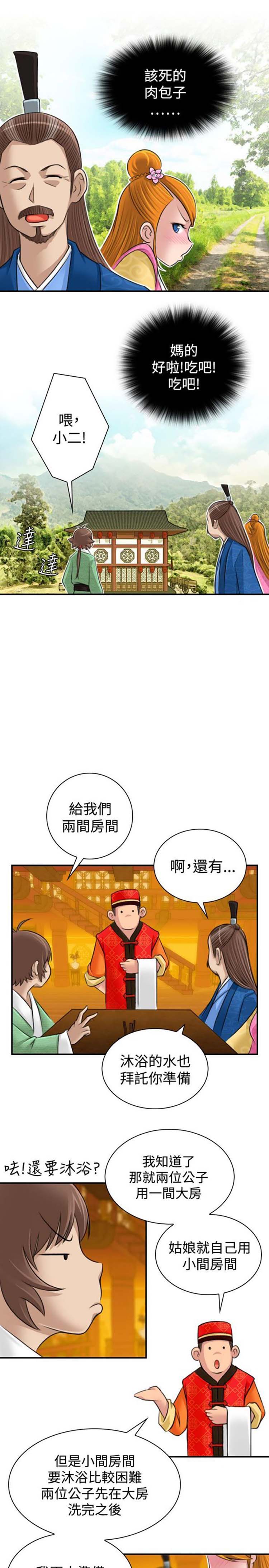 第10话 - 第7.jpg页