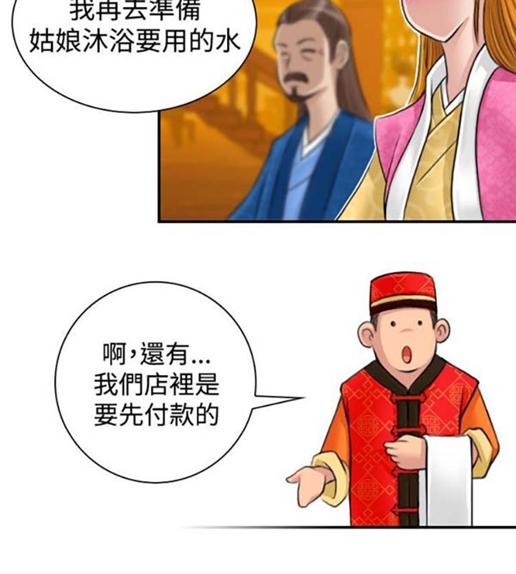 第10话 - 第8.jpg页