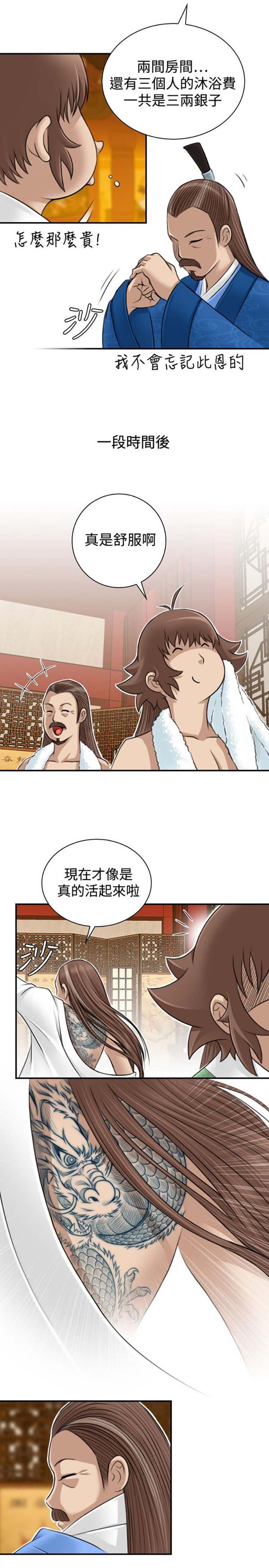 第10话 - 第9.jpg页