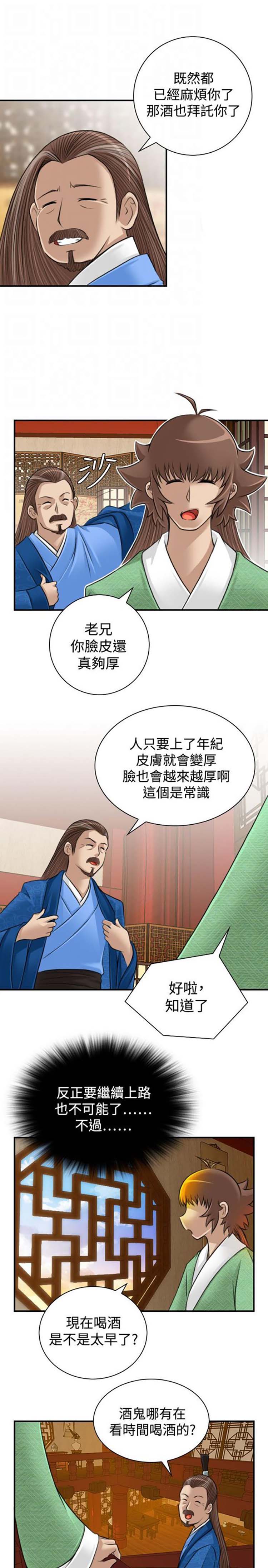 第10话 - 第11.jpg页