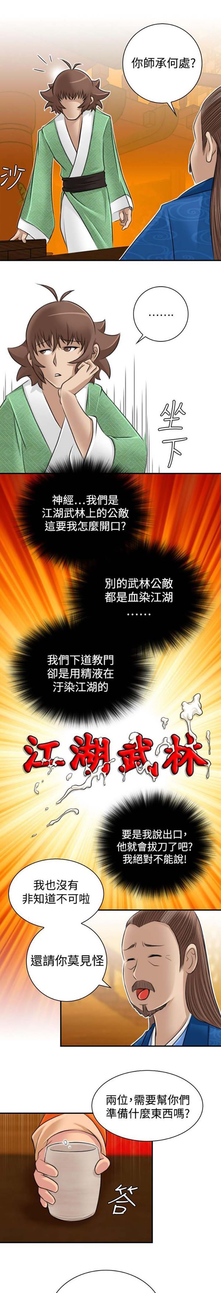 第10话 - 第13.jpg页