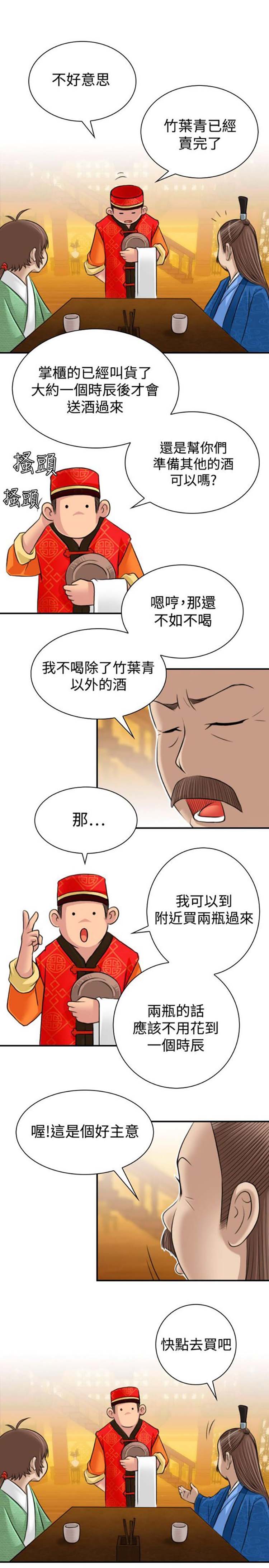 第10话 - 第15.jpg页