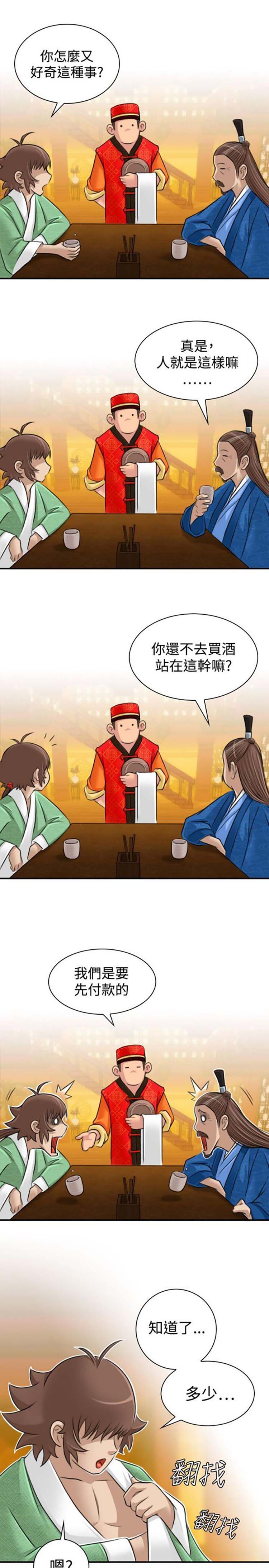 第10话 - 第17.jpg页