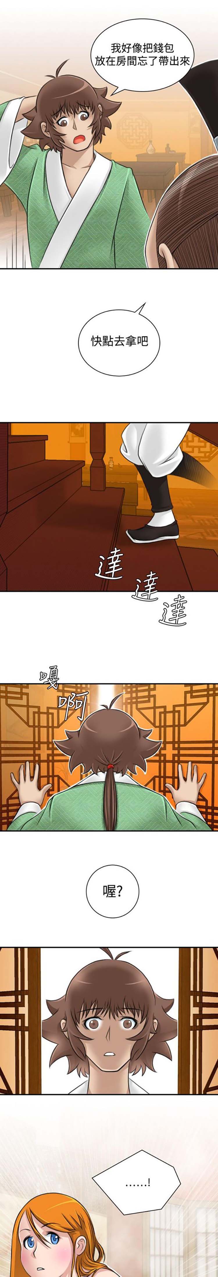 第10话 - 第19.jpg页