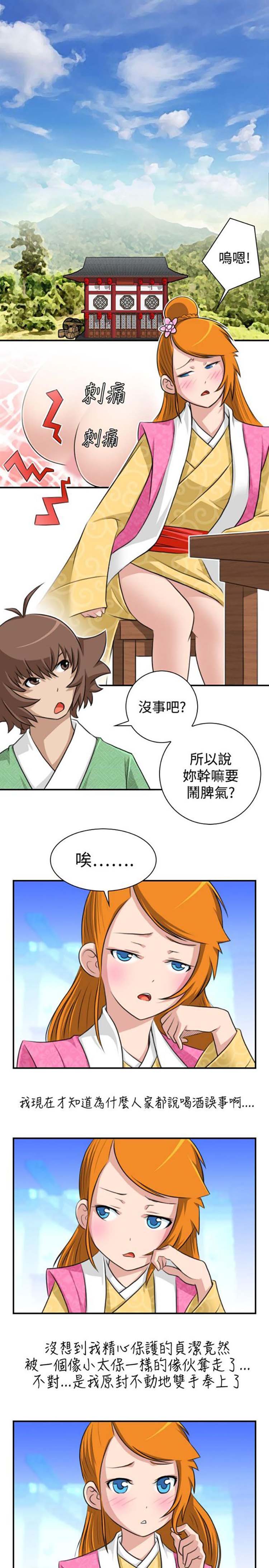 第13话 - 第3.jpg页