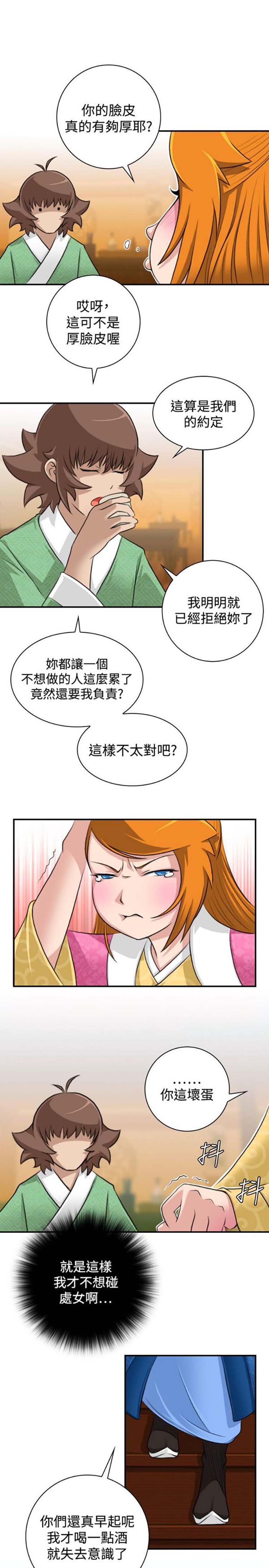 第13话 - 第9.jpg页