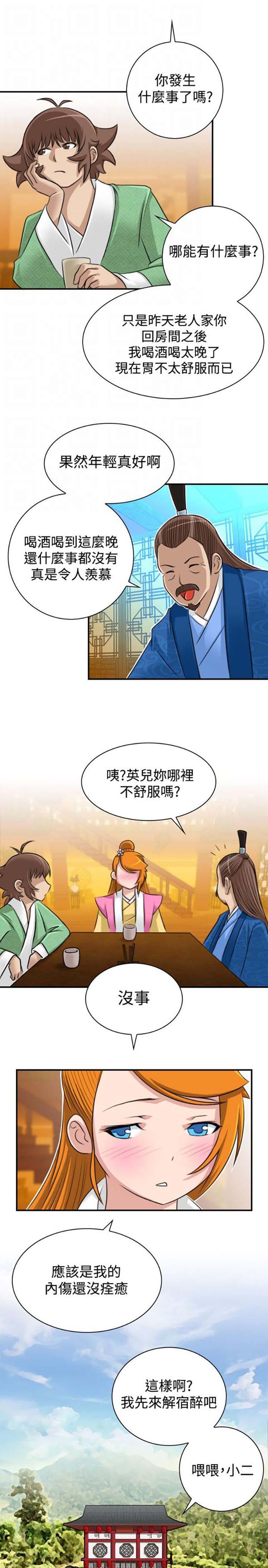 第13话 - 第11.jpg页