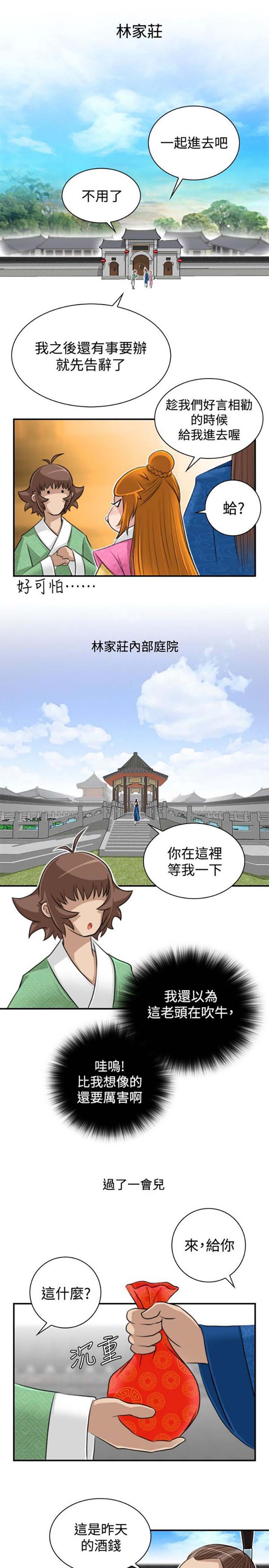 第13话 - 第13.jpg页