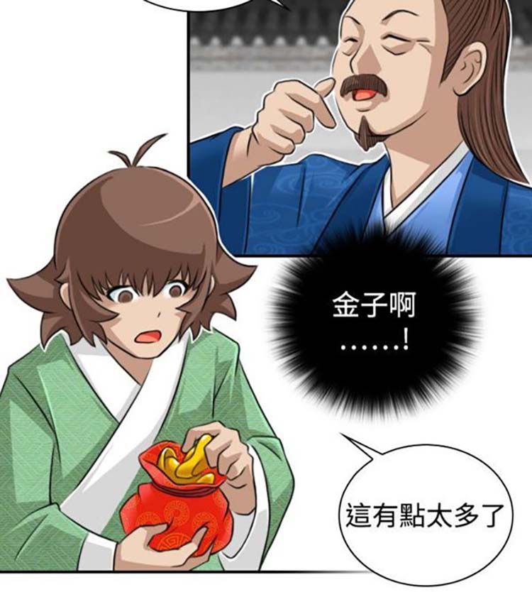 第13话 - 第14.jpg页
