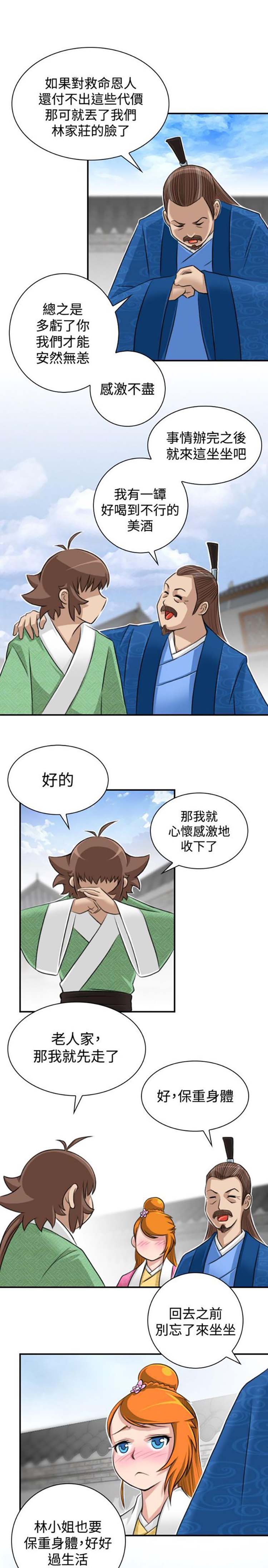 第13话 - 第15.jpg页