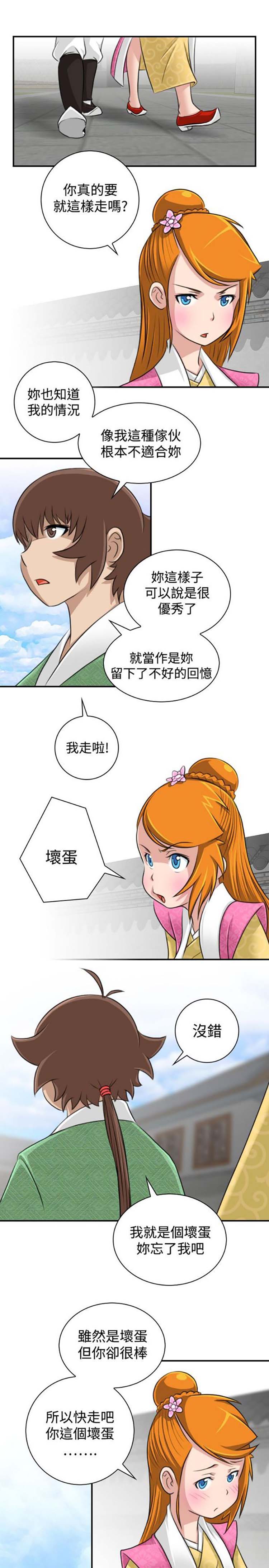 第13话 - 第17.jpg页