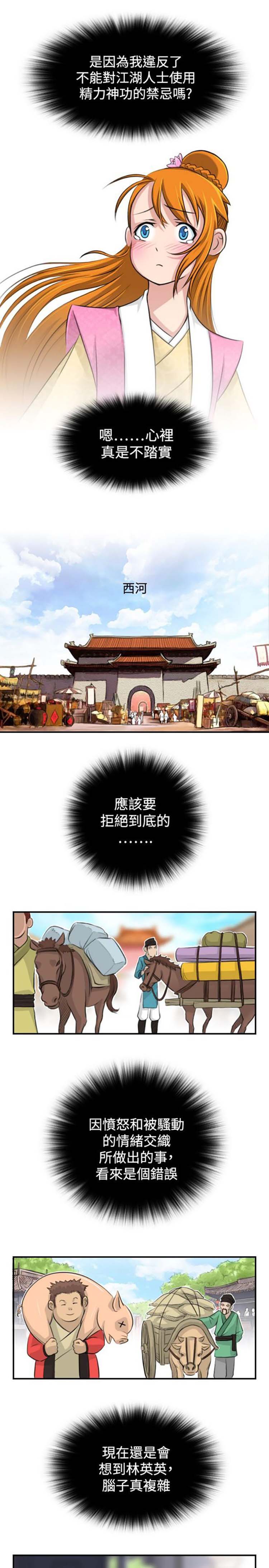 第13话 - 第19.jpg页