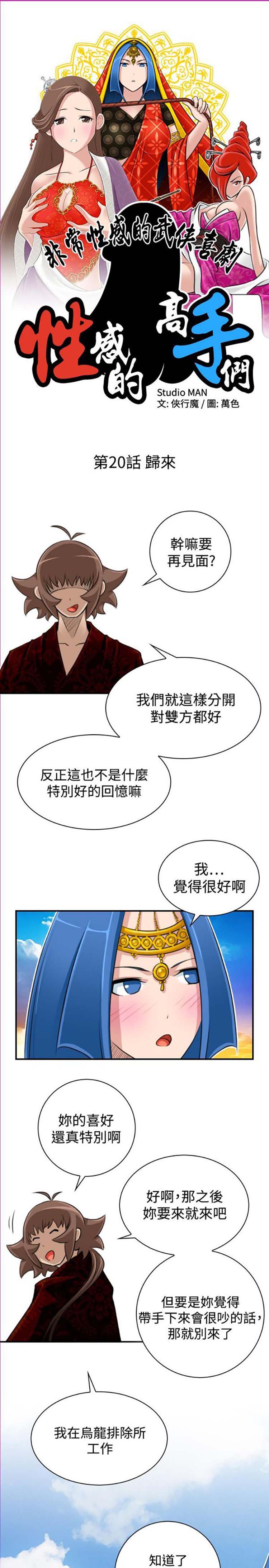 第20话 - 第3.jpg页